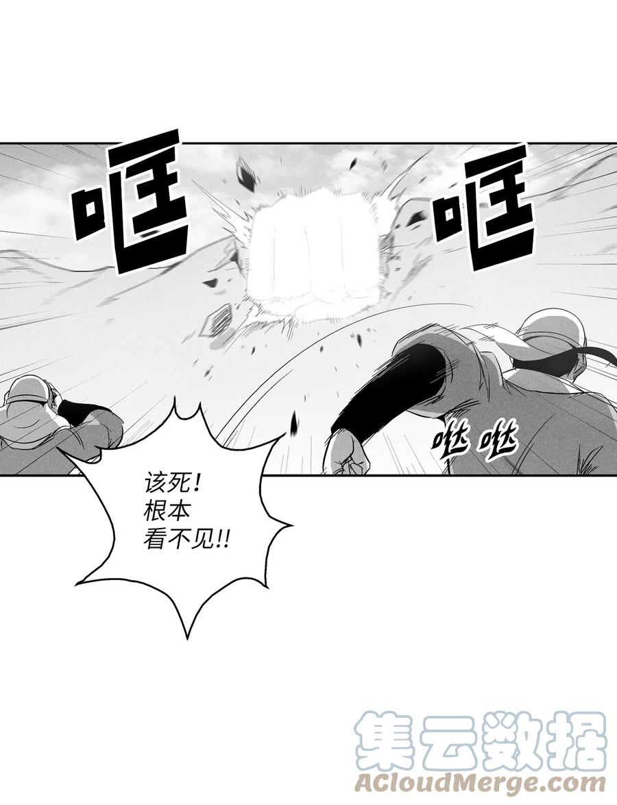 《降兽至尊》101 社团来袭 第46页