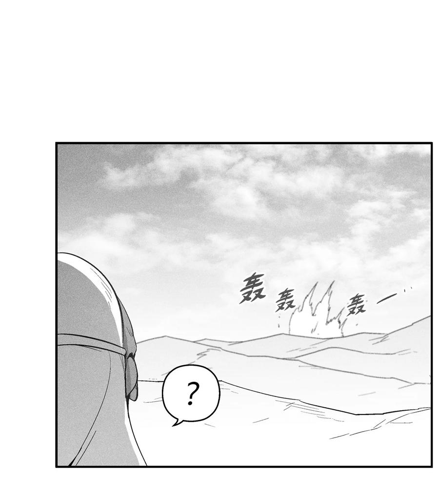 《降兽至尊》101 社团来袭 第47页