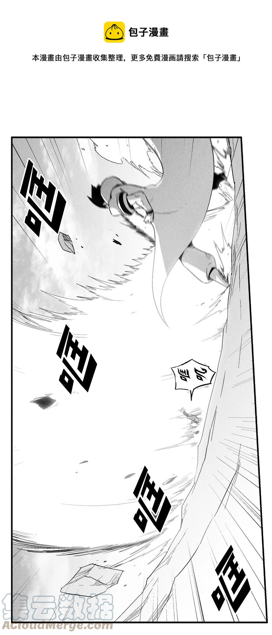 《降兽至尊》101 社团来袭 第49页