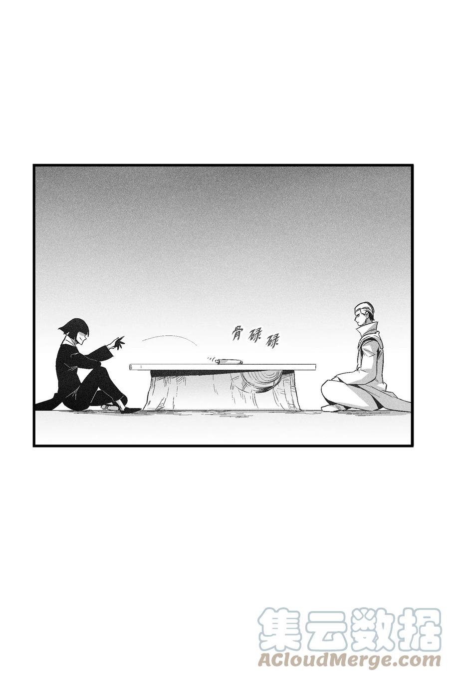 《降兽至尊》101 社团来袭 第4页