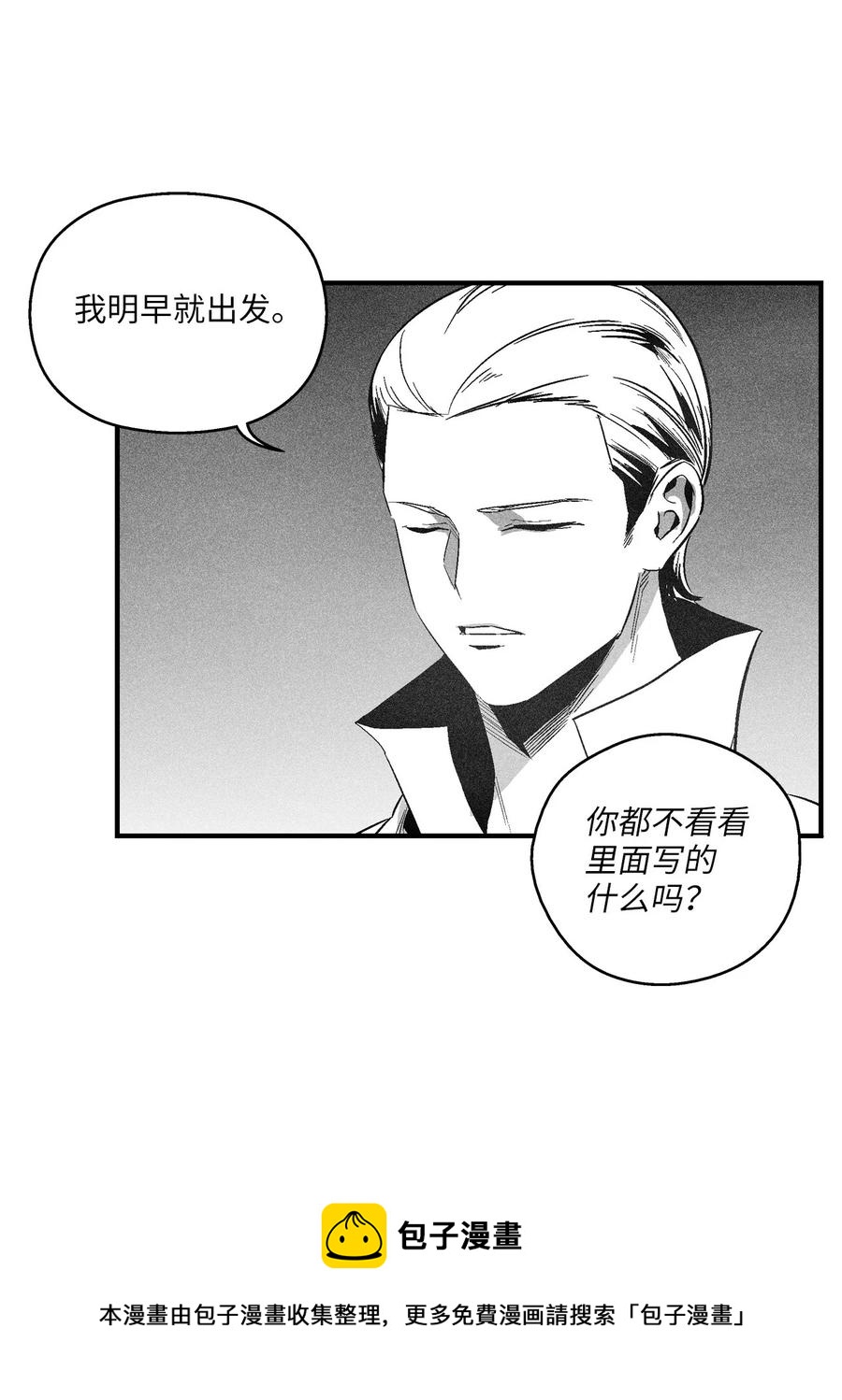 《降兽至尊》101 社团来袭 第5页