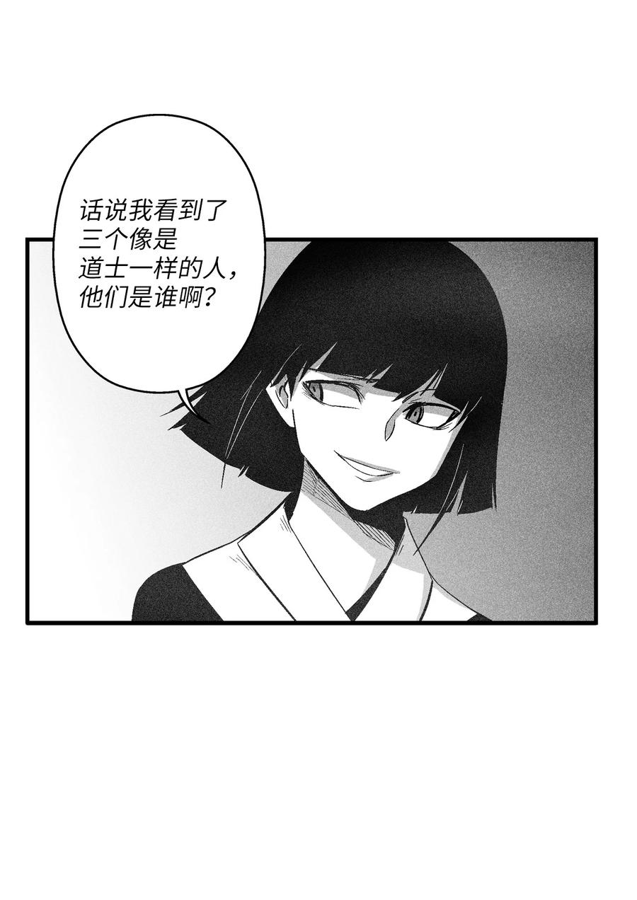 《降兽至尊》101 社团来袭 第6页