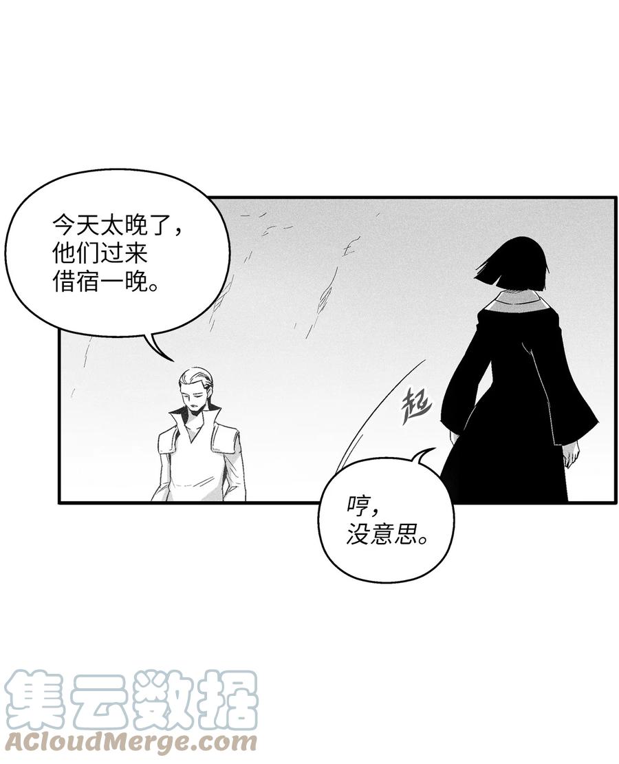 《降兽至尊》101 社团来袭 第7页