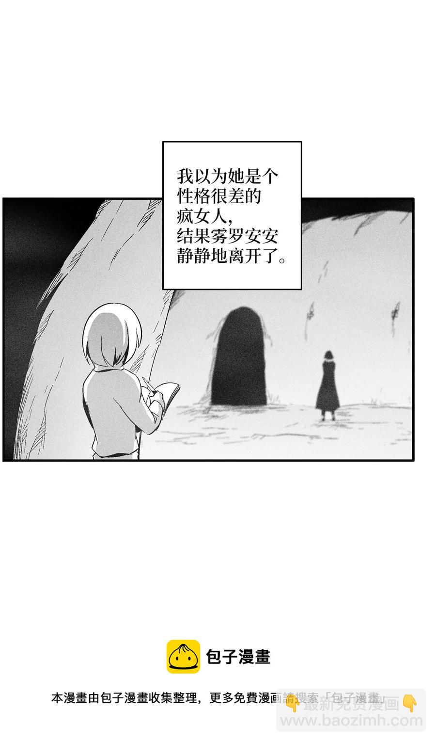 《降兽至尊》101 社团来袭 第9页