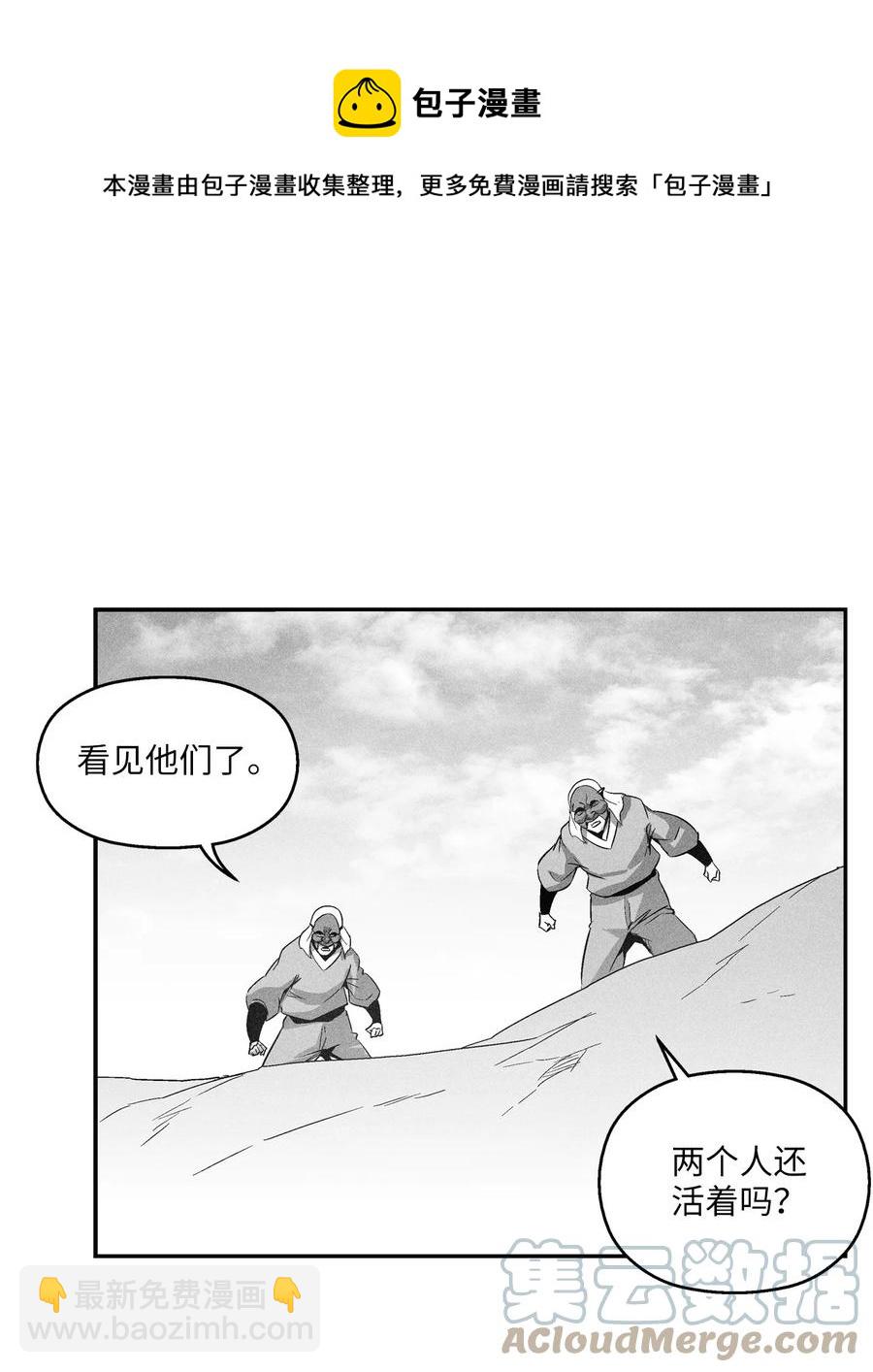 《降兽至尊》102 来自地狱的使徒 第13页