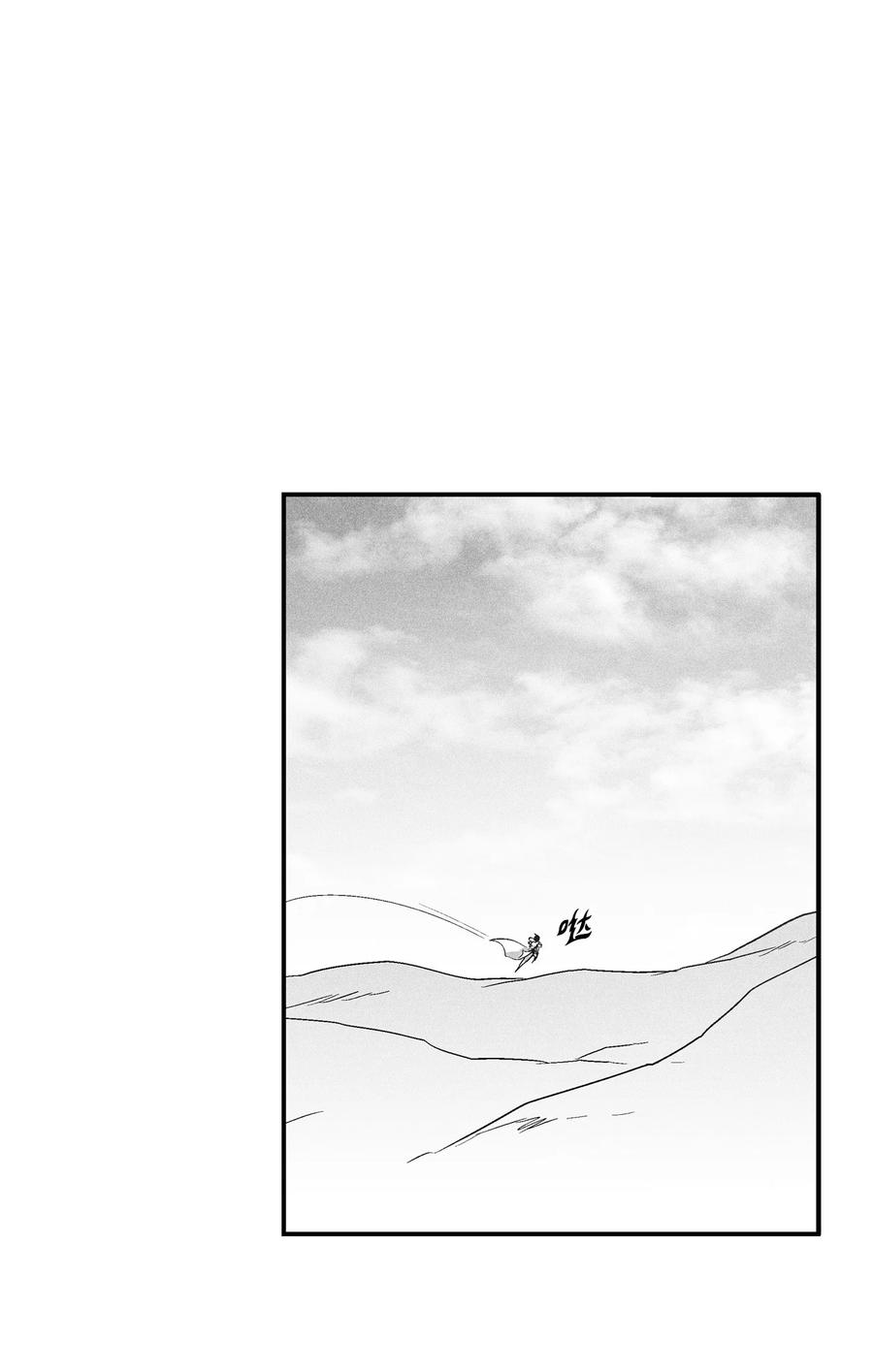 《降兽至尊》102 来自地狱的使徒 第14页