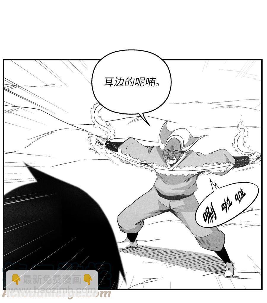 《降兽至尊》102 来自地狱的使徒 第16页