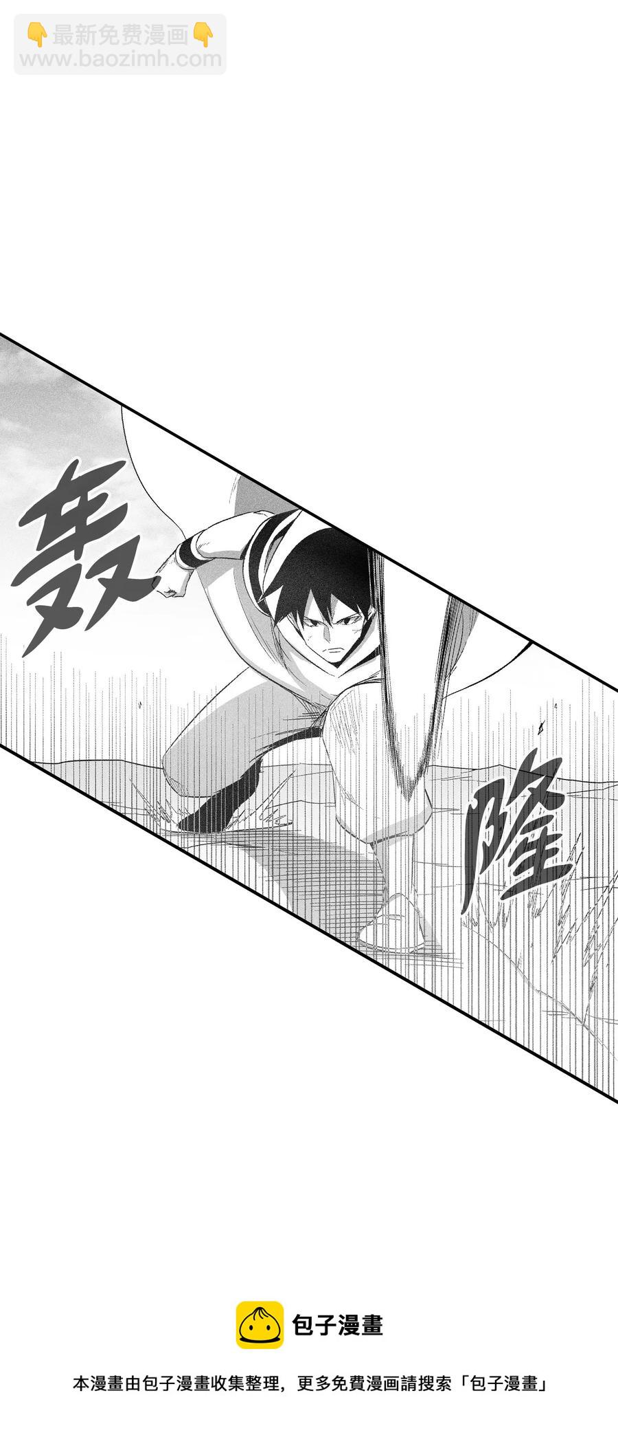 《降兽至尊》102 来自地狱的使徒 第17页