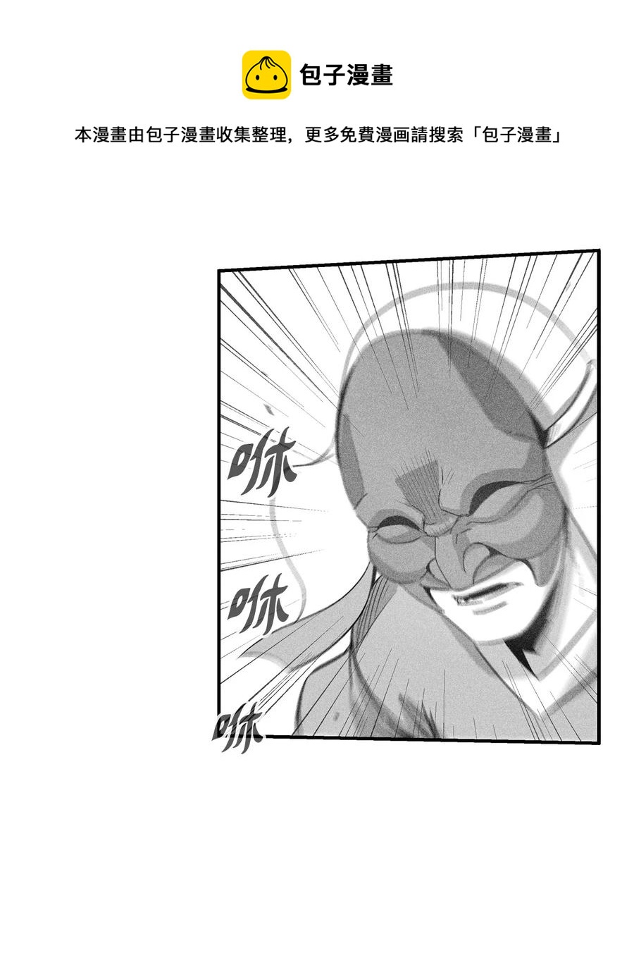 《降兽至尊》102 来自地狱的使徒 第21页
