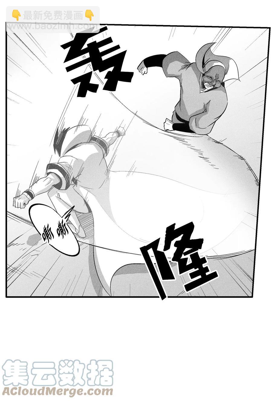 《降兽至尊》102 来自地狱的使徒 第22页