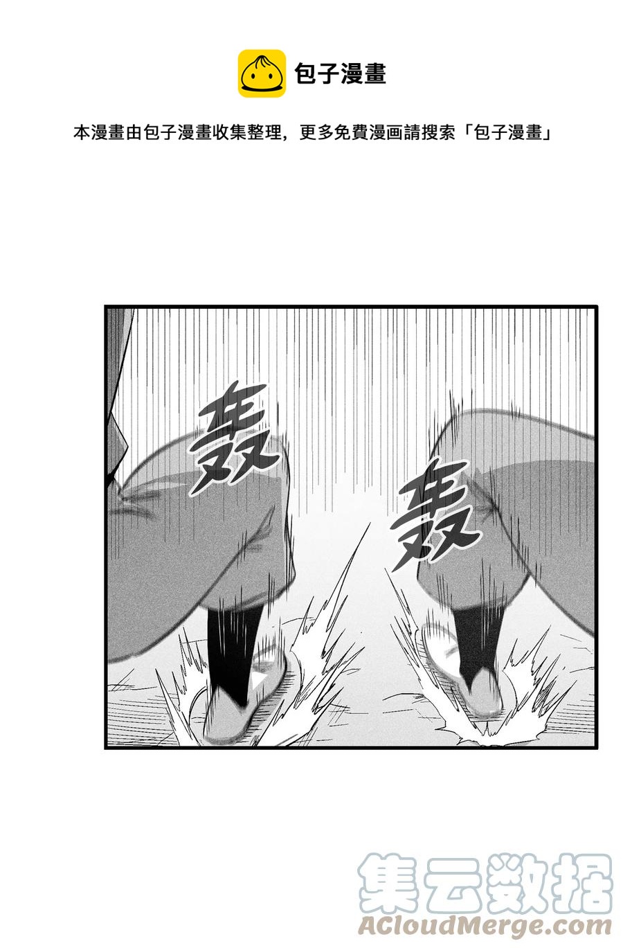 《降兽至尊》102 来自地狱的使徒 第25页