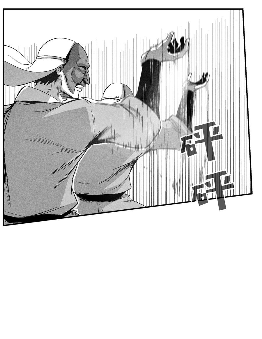 《降兽至尊》102 来自地狱的使徒 第26页