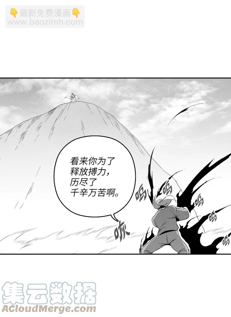 《降兽至尊》102 来自地狱的使徒 第31页