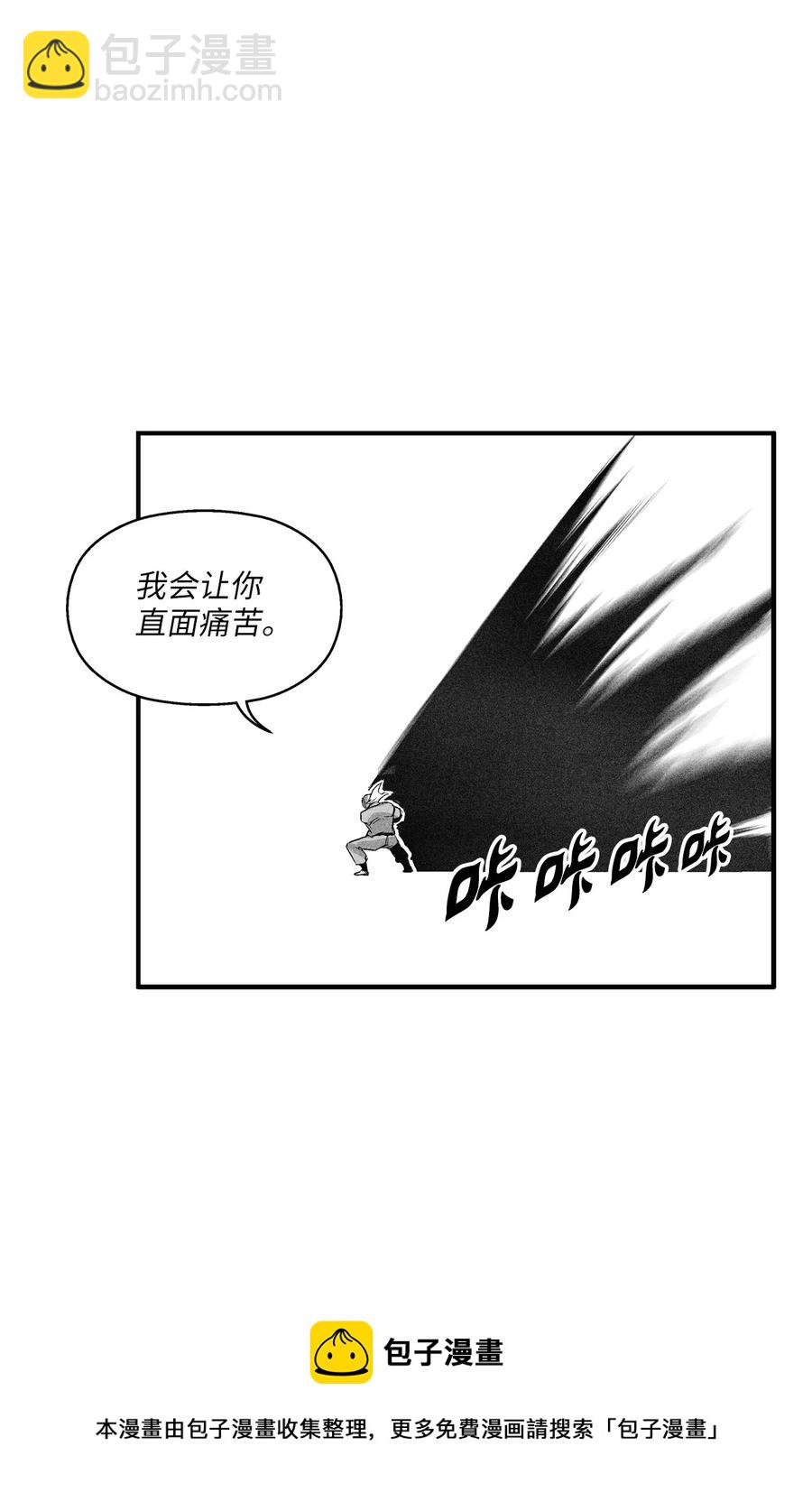 《降兽至尊》102 来自地狱的使徒 第33页