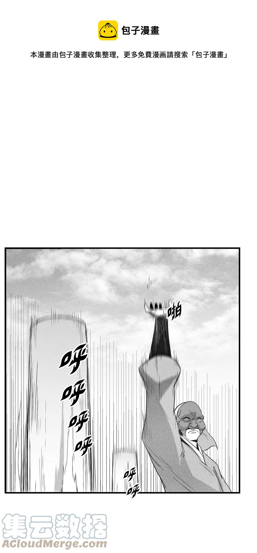 《降兽至尊》102 来自地狱的使徒 第37页