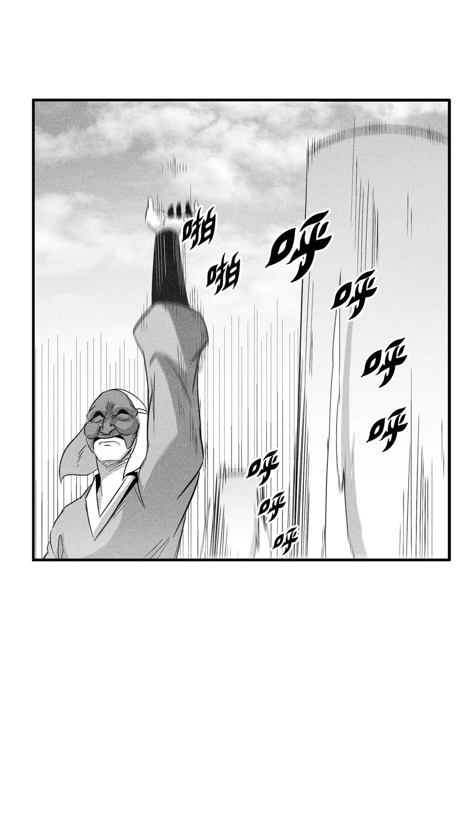 《降兽至尊》102 来自地狱的使徒 第38页
