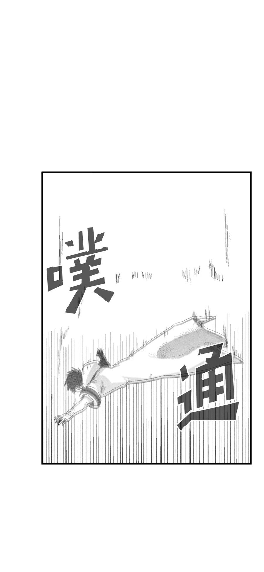 《降兽至尊》102 来自地狱的使徒 第42页