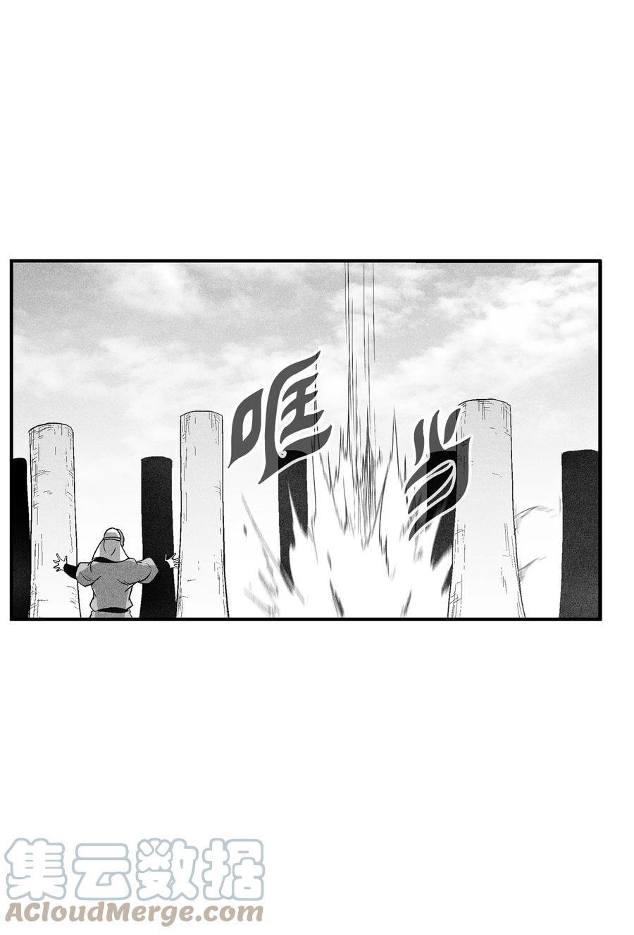 《降兽至尊》102 来自地狱的使徒 第43页