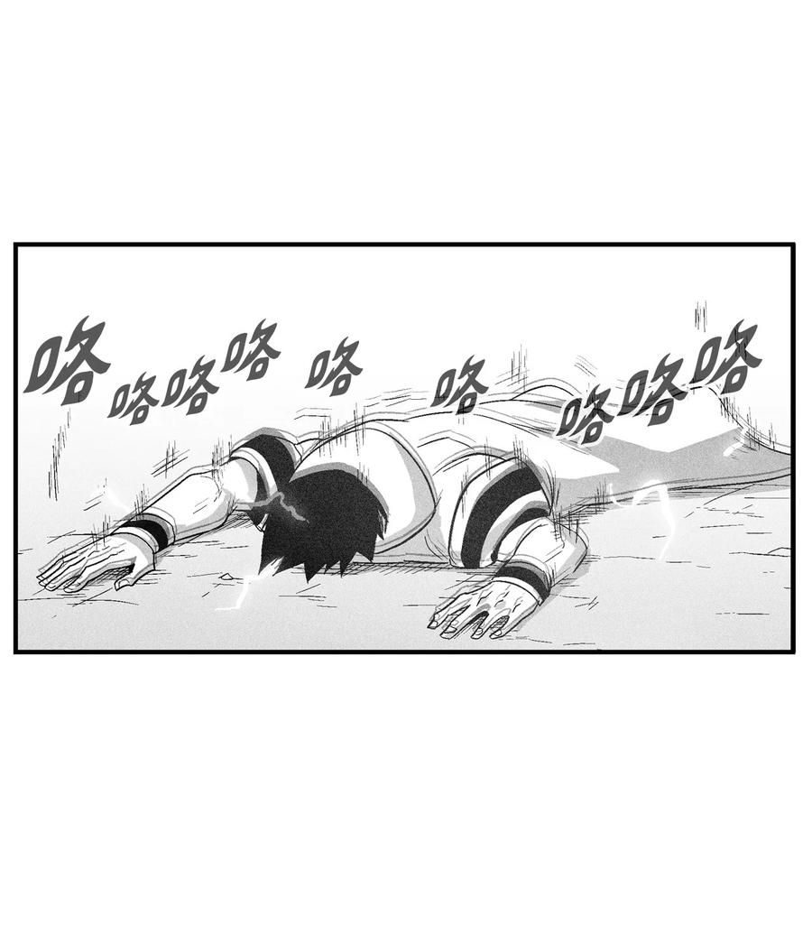 《降兽至尊》102 来自地狱的使徒 第44页