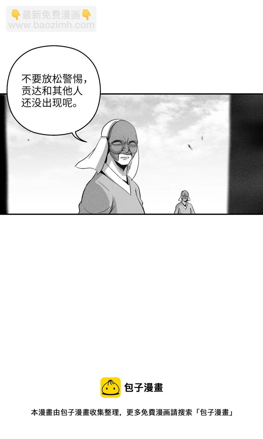 《降兽至尊》102 来自地狱的使徒 第45页