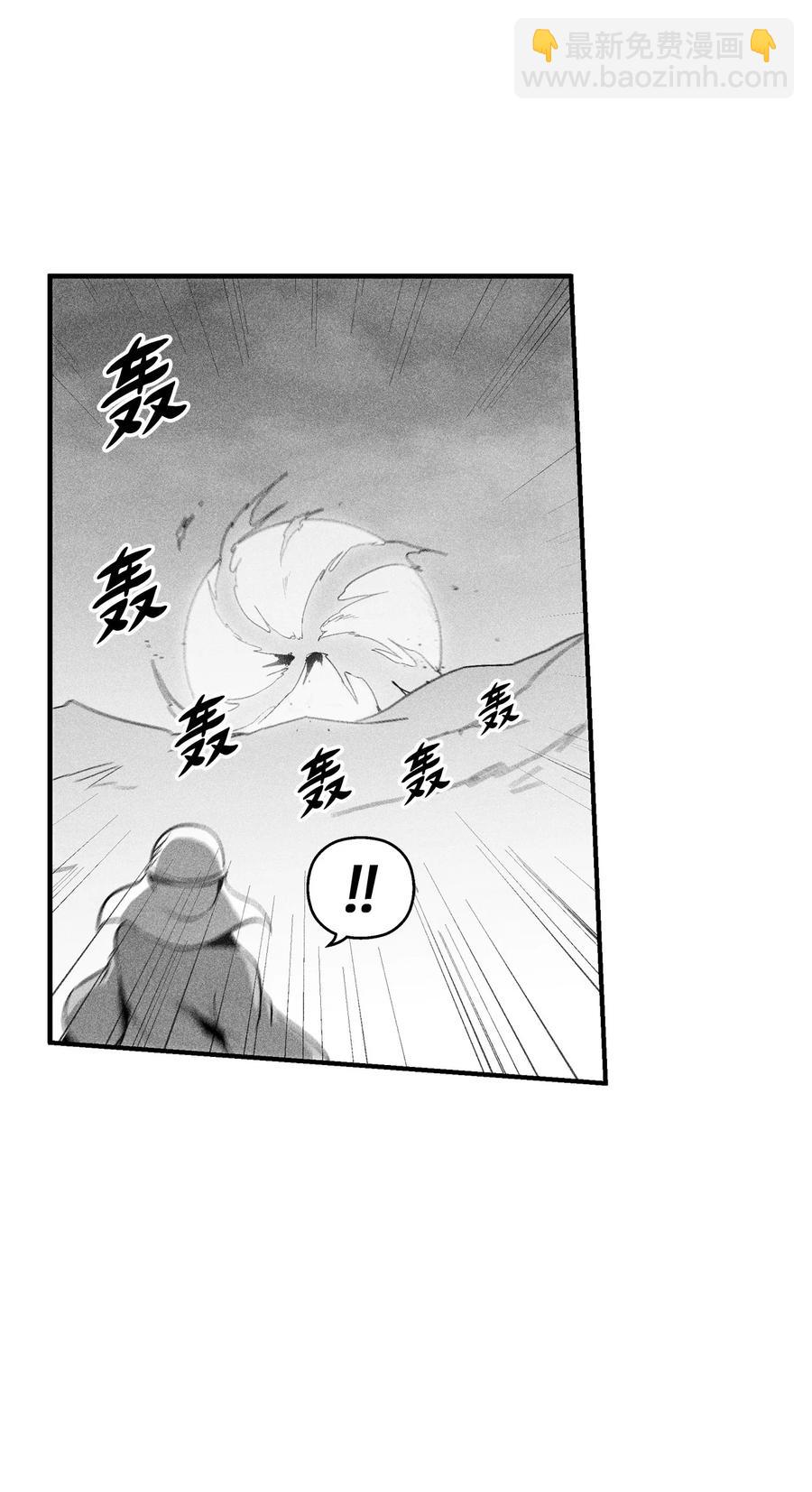 《降兽至尊》102 来自地狱的使徒 第48页