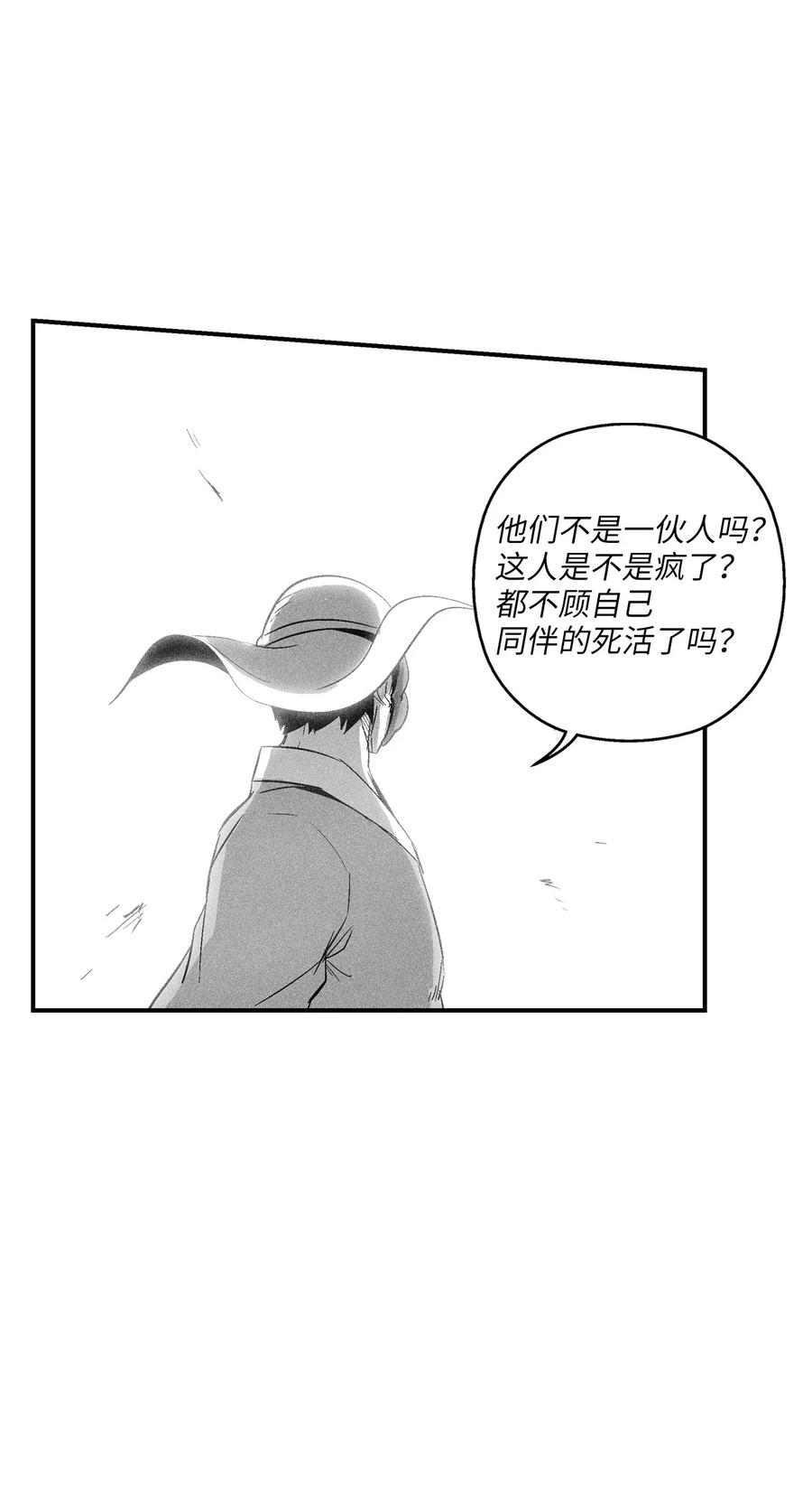 《降兽至尊》102 来自地狱的使徒 第50页