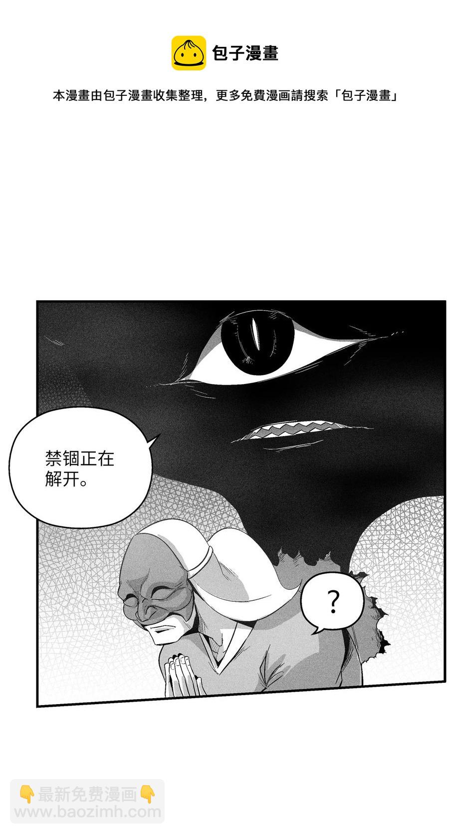 《降兽至尊》102 来自地狱的使徒 第5页