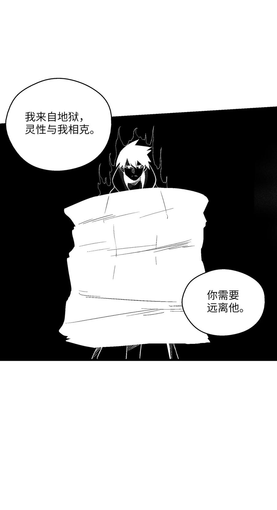 《降兽至尊》102 来自地狱的使徒 第6页