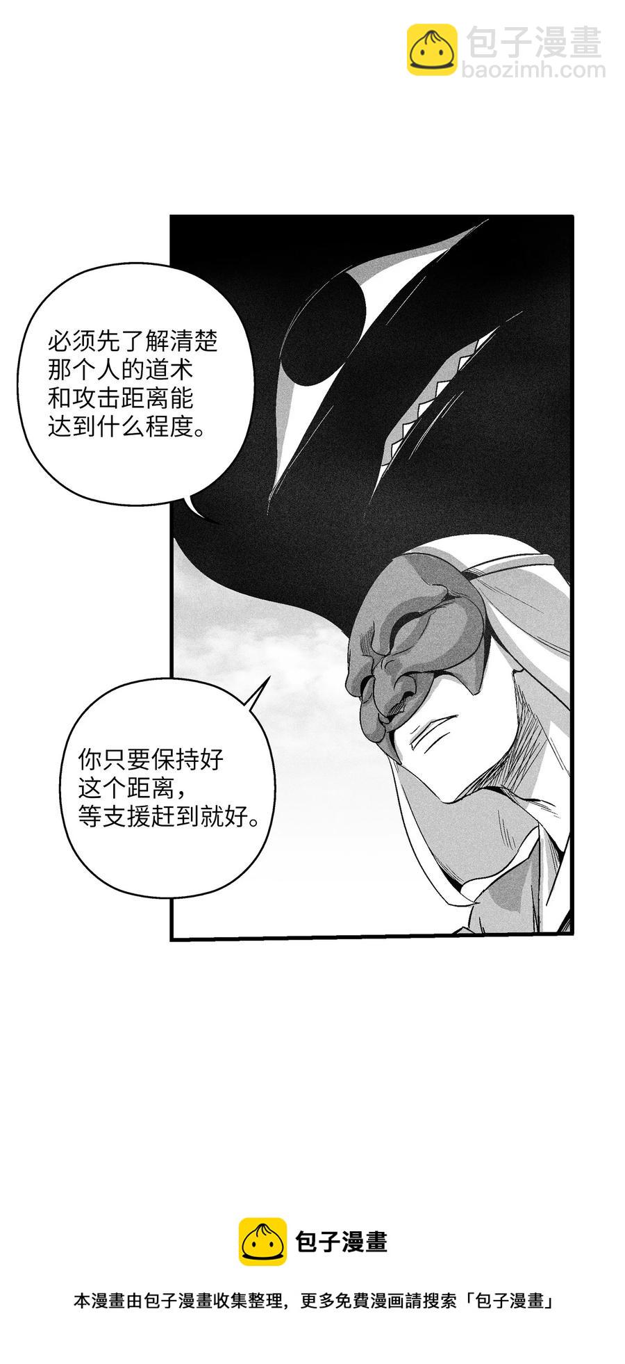 《降兽至尊》102 来自地狱的使徒 第9页