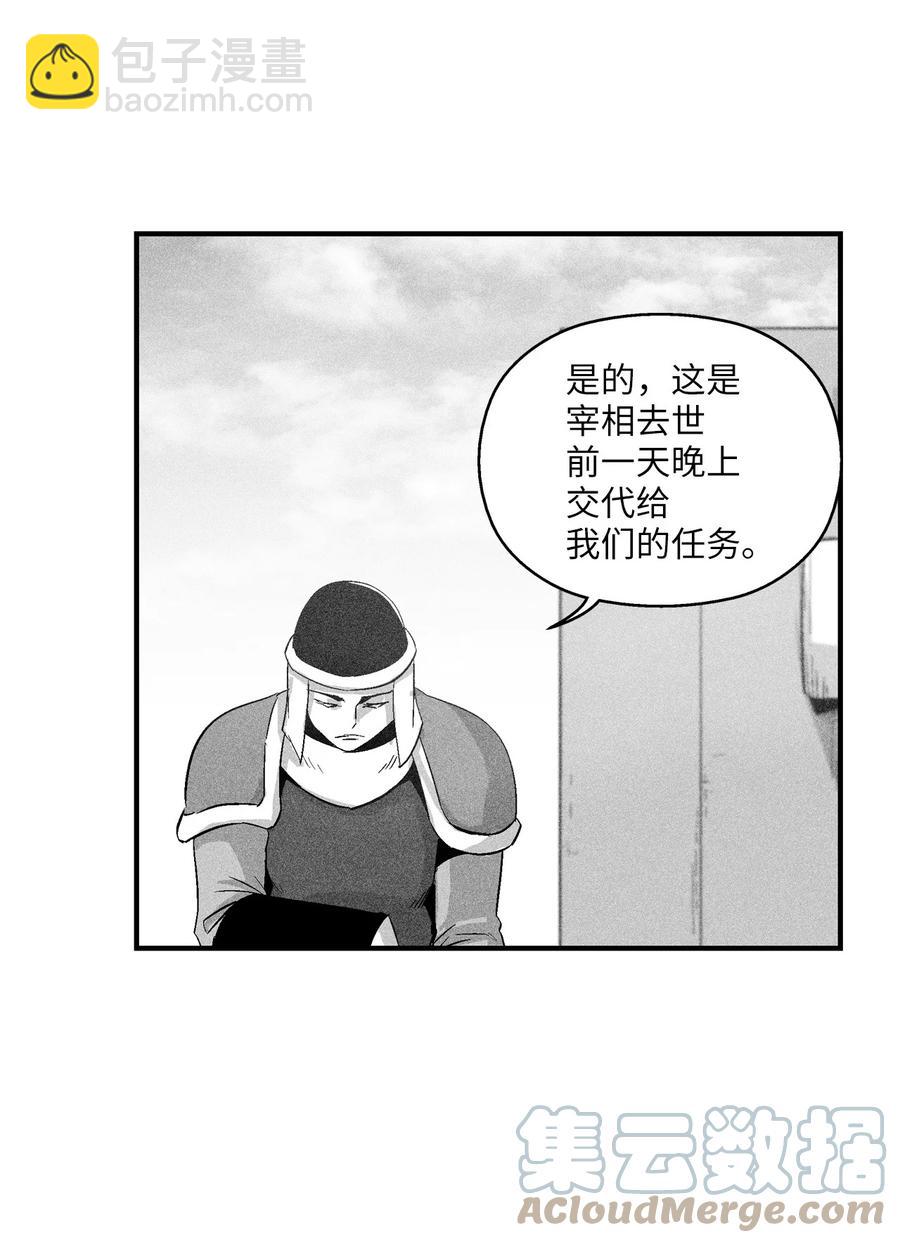 《降兽至尊》103 可怕的雾气 第10页