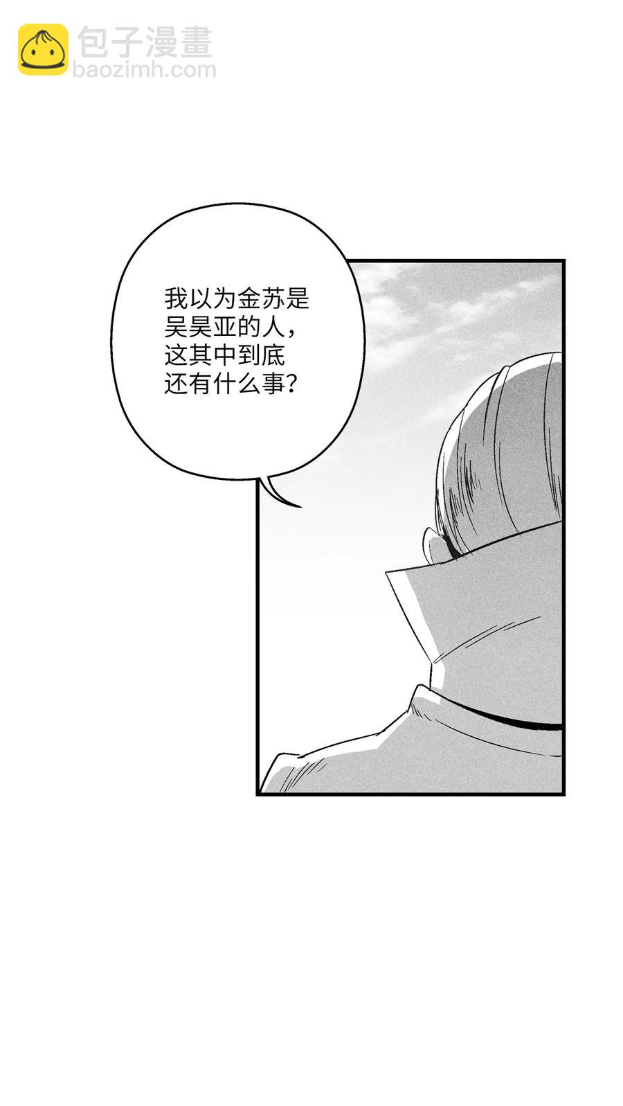 《降兽至尊》103 可怕的雾气 第11页