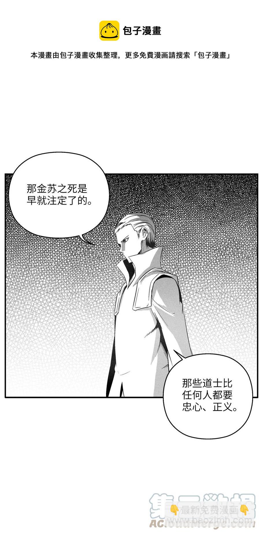 《降兽至尊》103 可怕的雾气 第13页