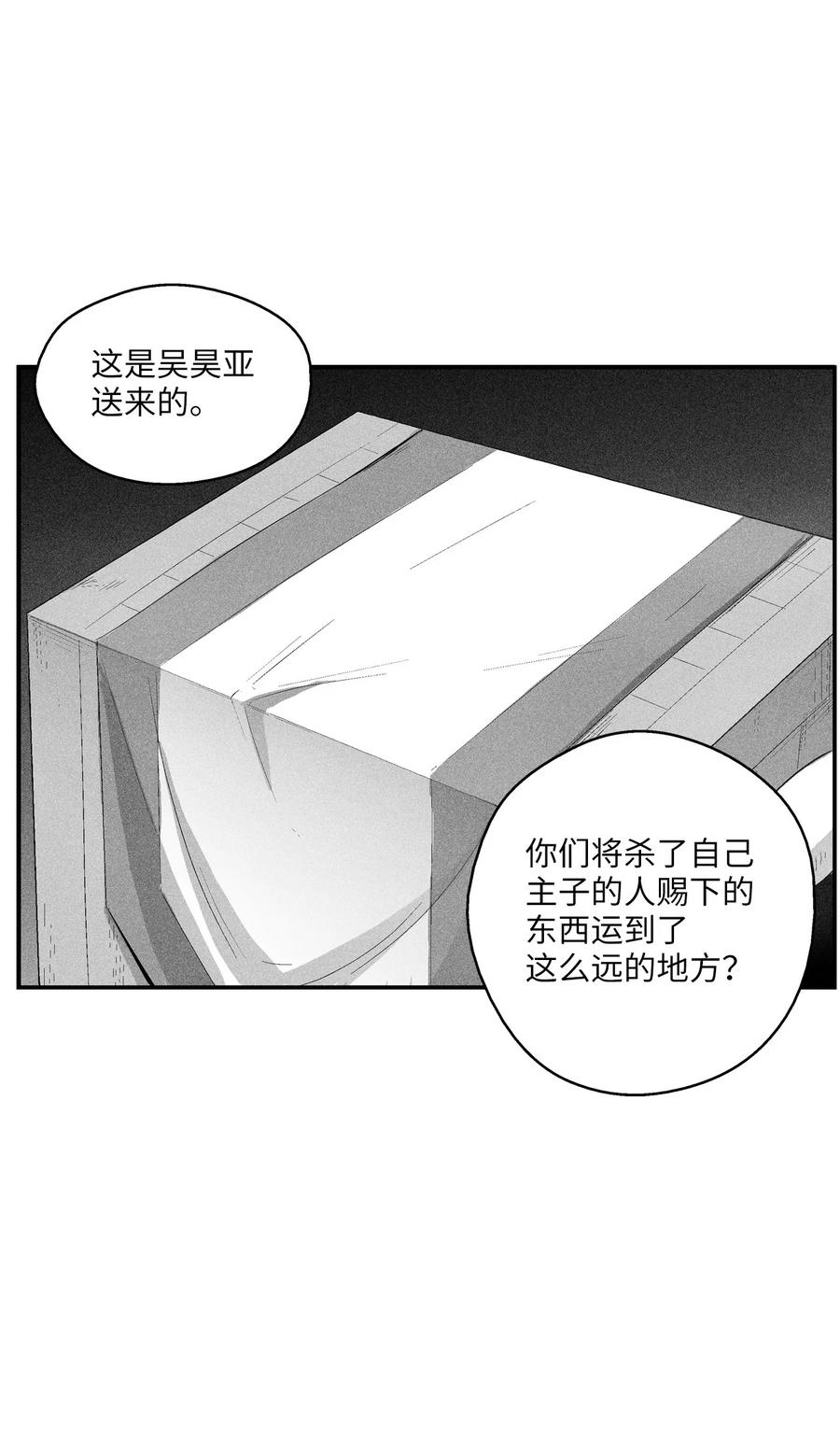 《降兽至尊》103 可怕的雾气 第15页