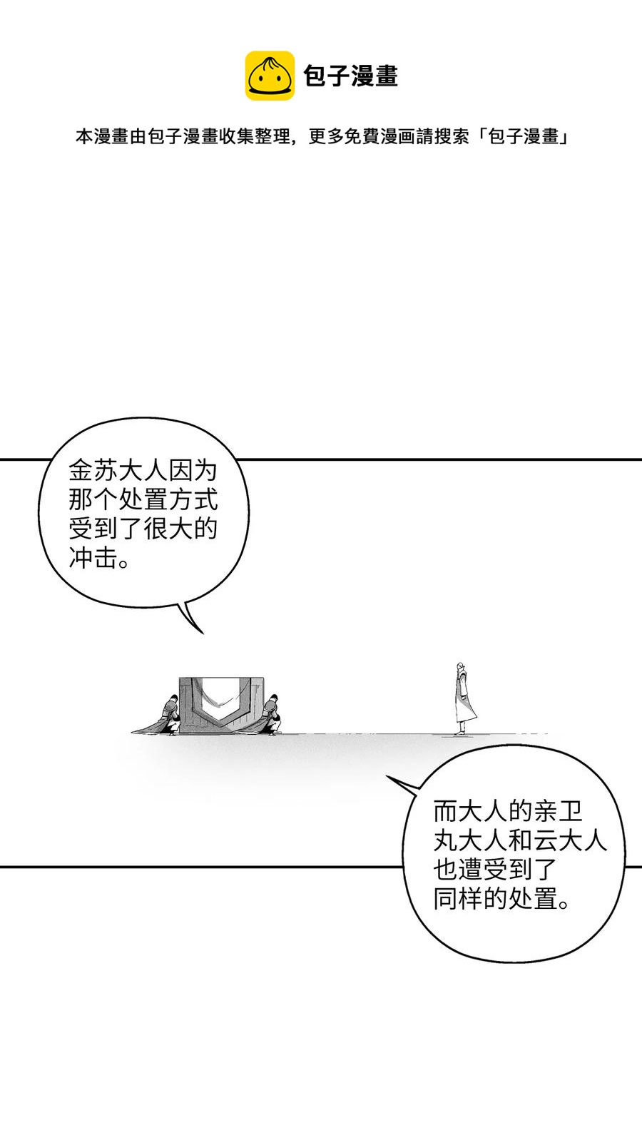 《降兽至尊》103 可怕的雾气 第17页