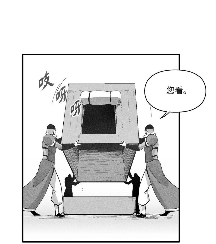 《降兽至尊》103 可怕的雾气 第18页