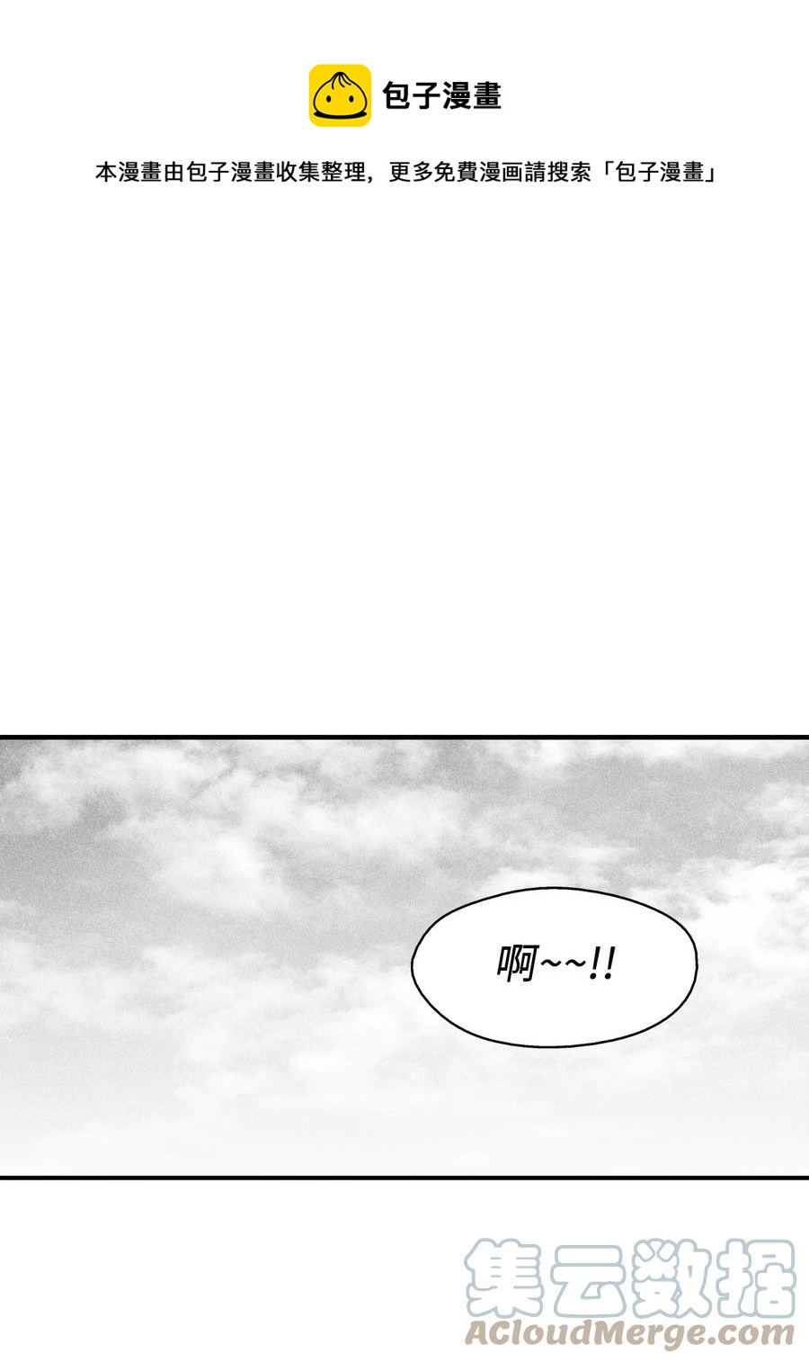 《降兽至尊》103 可怕的雾气 第1页