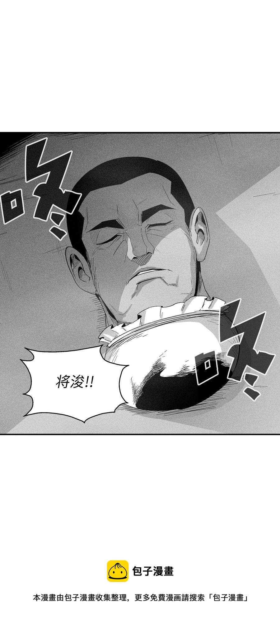 《降兽至尊》103 可怕的雾气 第21页