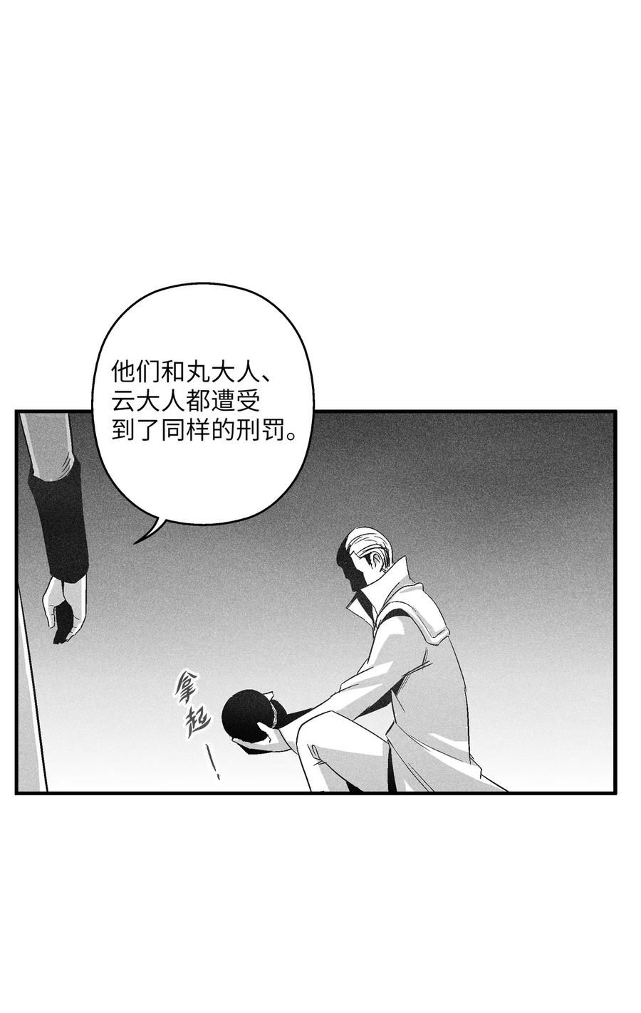《降兽至尊》103 可怕的雾气 第23页