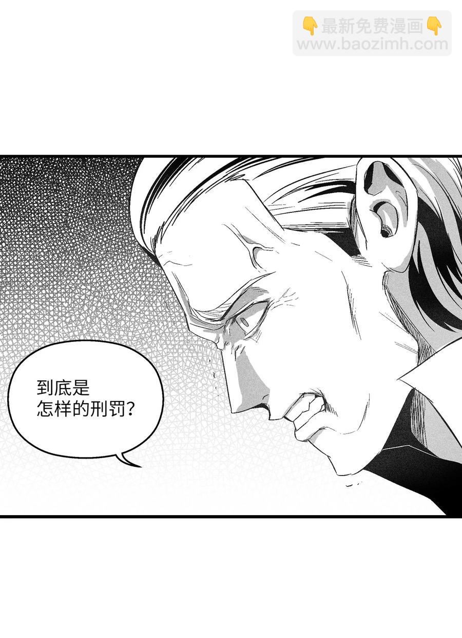 《降兽至尊》103 可怕的雾气 第24页