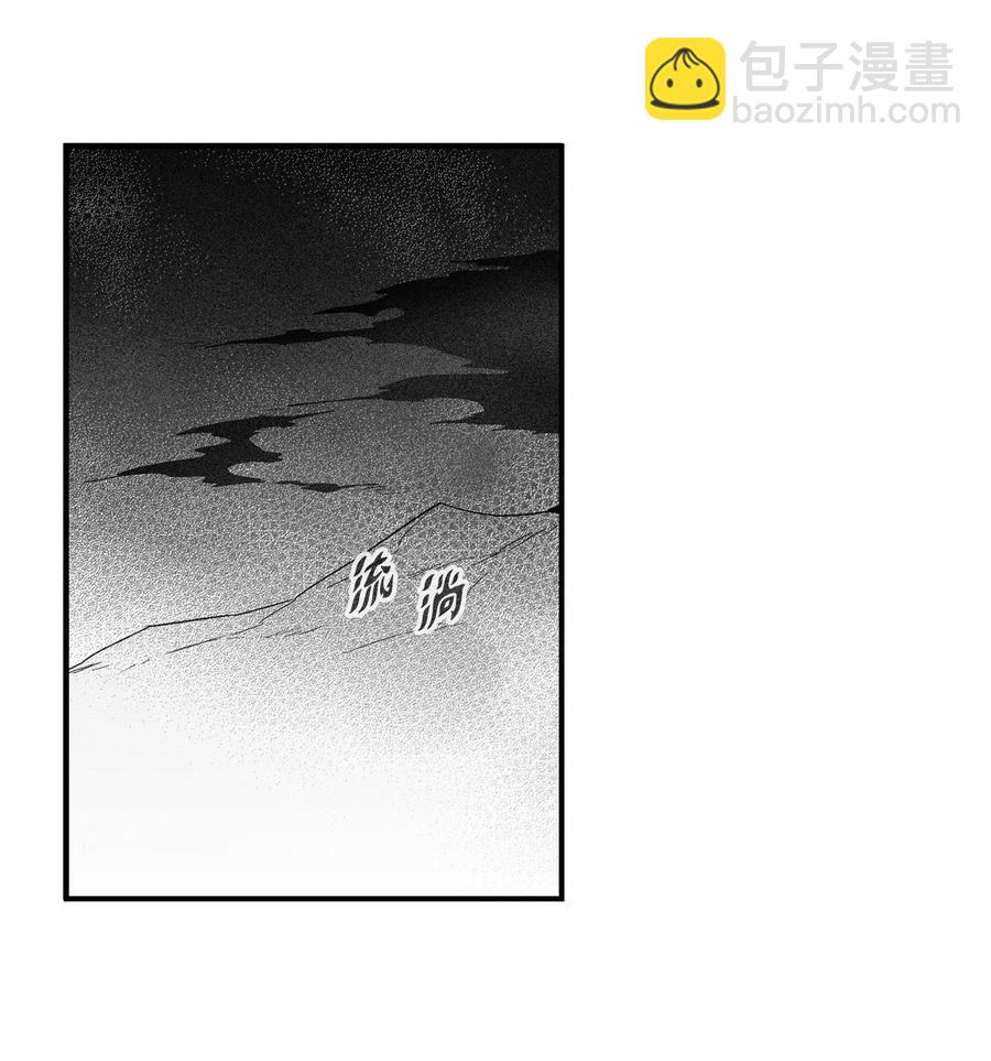 《降兽至尊》103 可怕的雾气 第26页