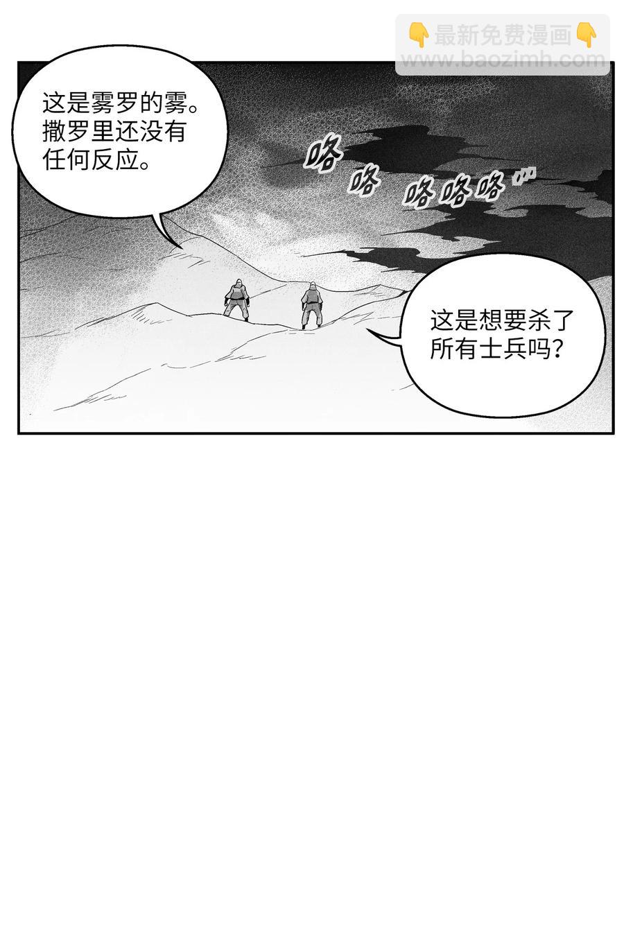 《降兽至尊》103 可怕的雾气 第27页