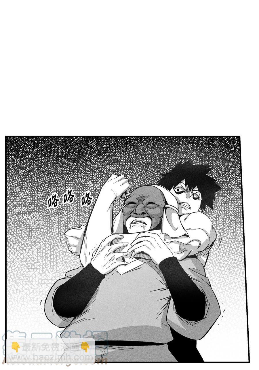 《降兽至尊》103 可怕的雾气 第28页