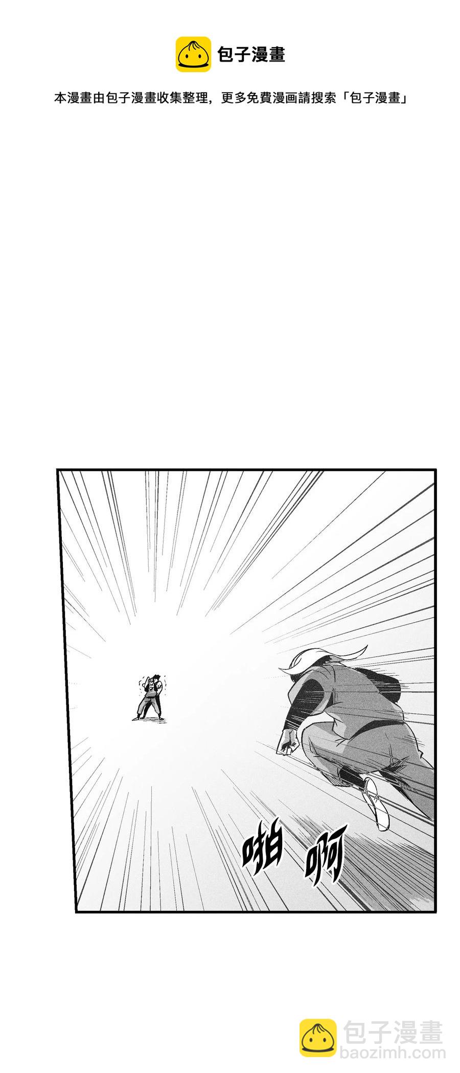 《降兽至尊》103 可怕的雾气 第29页