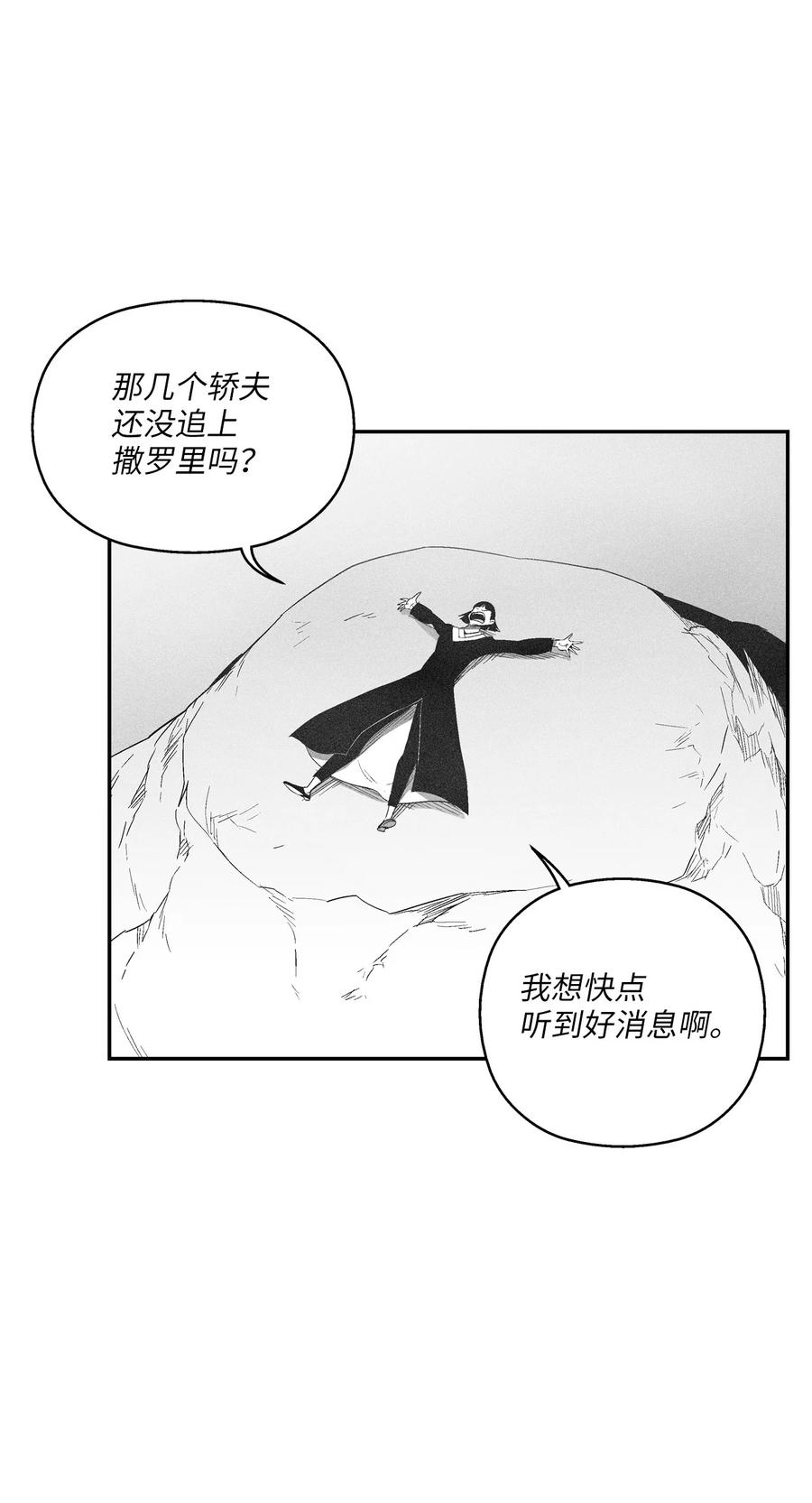 《降兽至尊》103 可怕的雾气 第2页