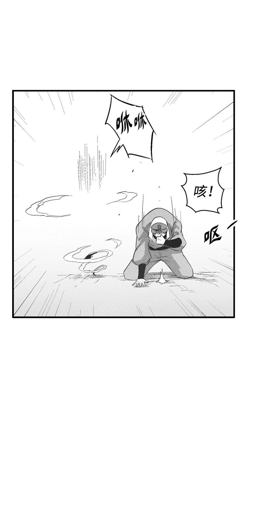 《降兽至尊》103 可怕的雾气 第30页