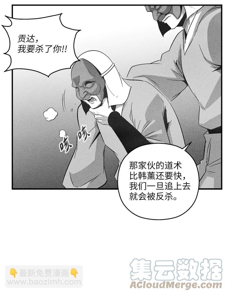 《降兽至尊》103 可怕的雾气 第31页