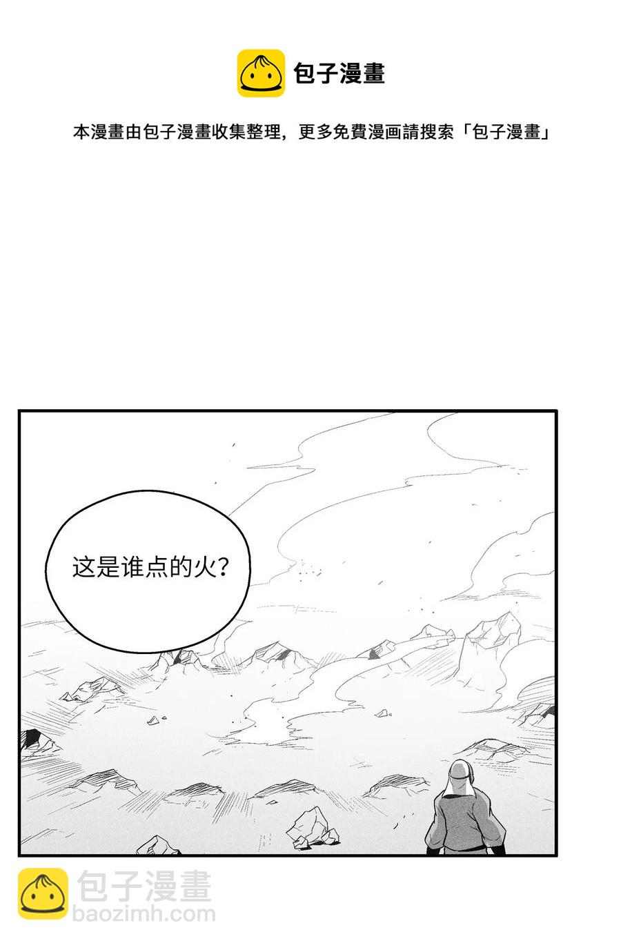 《降兽至尊》103 可怕的雾气 第33页
