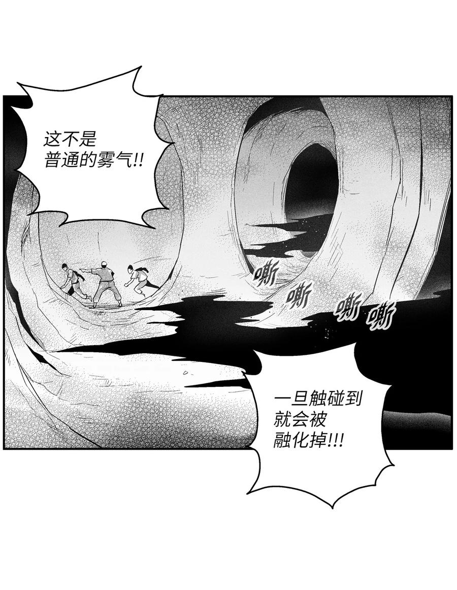 《降兽至尊》103 可怕的雾气 第36页