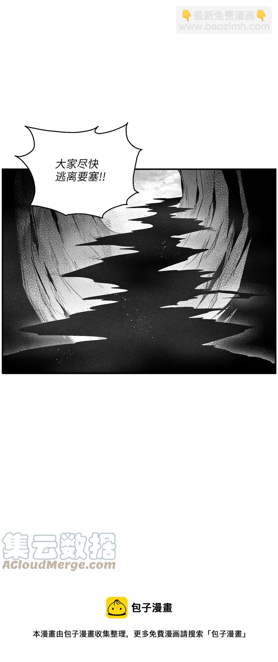 《降兽至尊》103 可怕的雾气 第37页