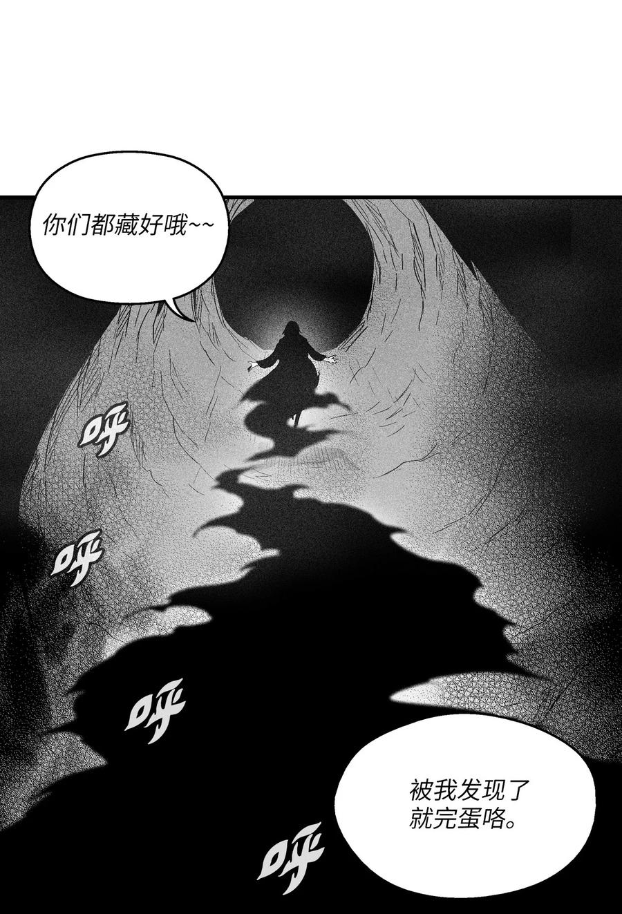 《降兽至尊》103 可怕的雾气 第39页